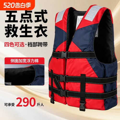 成人救生衣便携大浮力专业加厚钓鱼船用大人儿童游泳助浮求生衣男