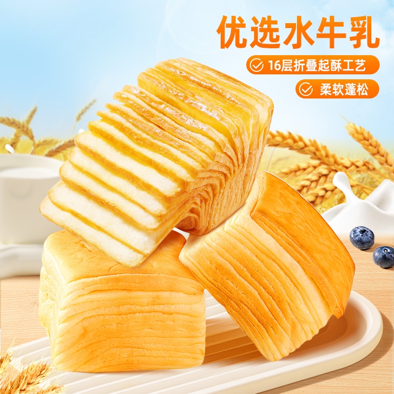 百草味水牛乳千层吐司早餐面包整箱糕点心零食休闲健康食品小包装