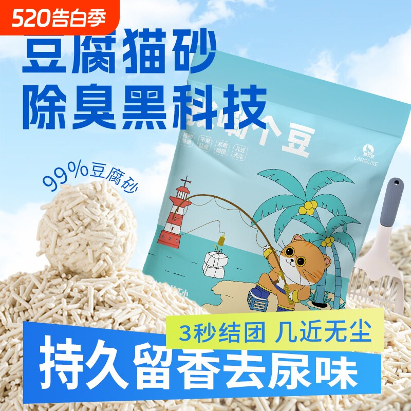 狼力克纯豆腐猫砂混合砂膨润土除臭包邮10斤混合猫矿砂不粘底无尘