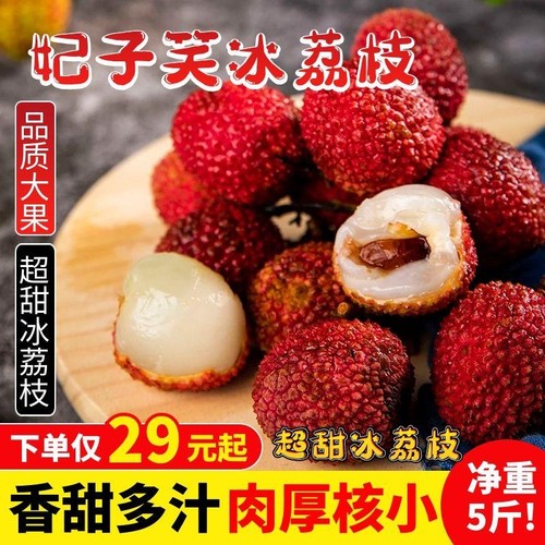福建冰冻荔枝装新鲜冰冻水果应当季荔枝冰鲜冷冻即食大果荔枝批发