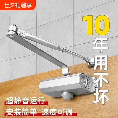 液压自动关门闭门器|千人加购