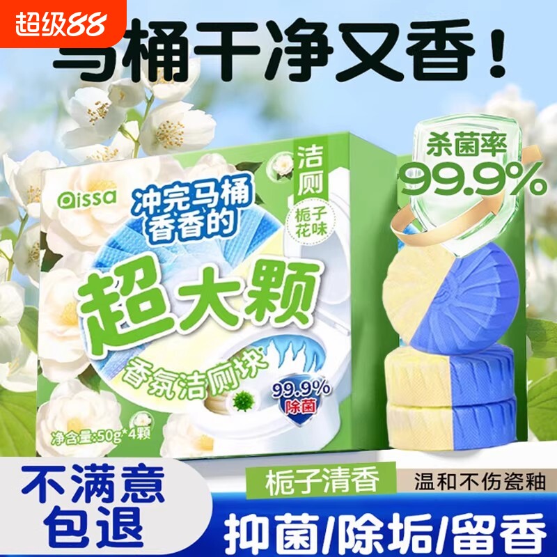 洁厕宝厕所马桶清洁剂强力除垢杀菌卫生间洁厕灵清香型除臭蓝泡泡