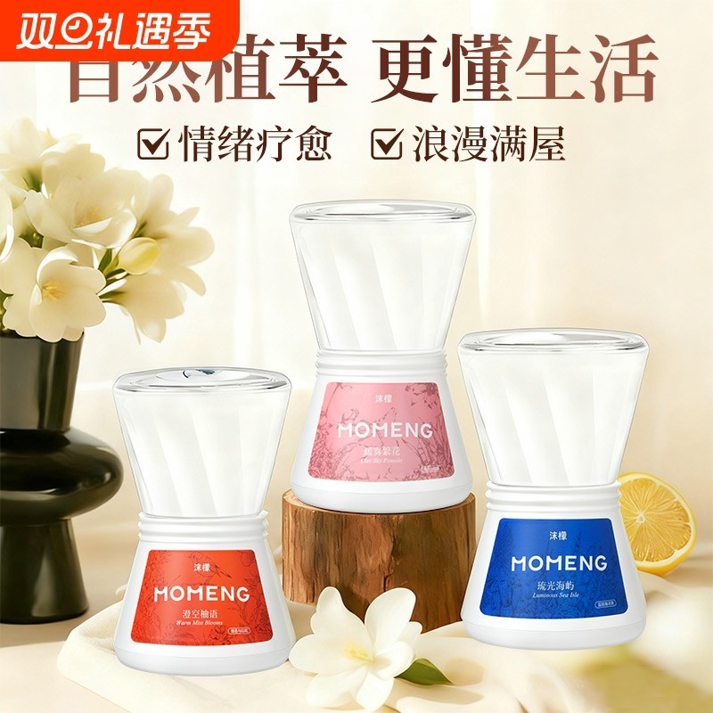 沫檬倒置香薰室内家用持久留香安神助眠精油扩香去异味专用香薰