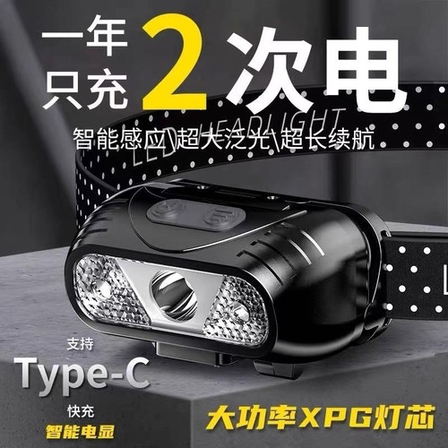 公牛适用LED头灯头戴式手电筒