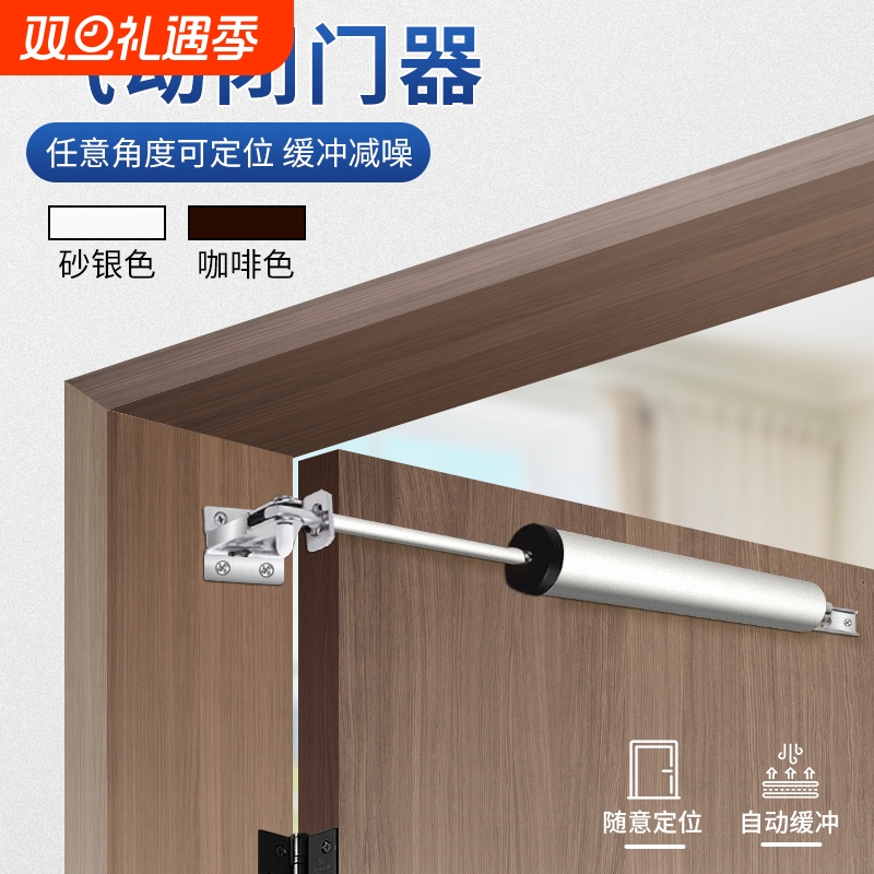 气压式闭门器缓冲关门简易防火门纱门自动关门装置家用定位回弹器