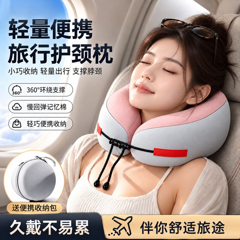 u型枕旅行颈椎枕头记忆棉头枕u形脖枕护脖子靠枕护颈枕办公室便携