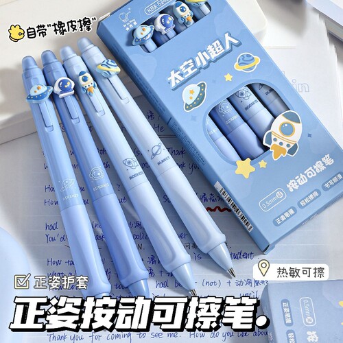 高颜值可擦中性笔正姿笔热敏可擦笔摩易擦中性笔小学生卡通按动水笔晶蓝黑笔