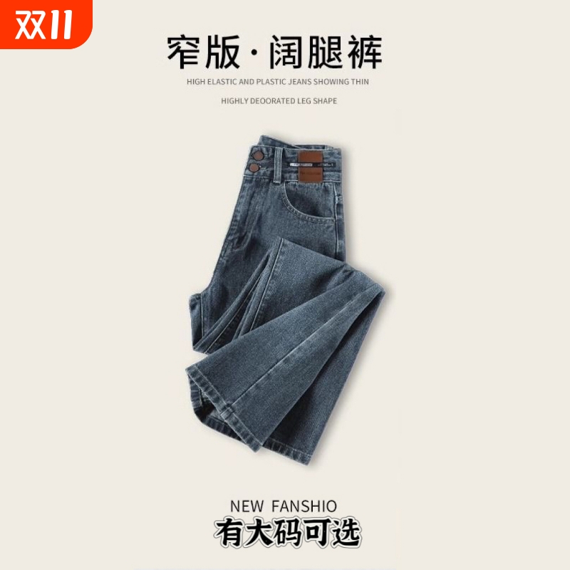 高腰阔腿裤牛仔裤女2025春秋爆款女裤胖mm大码直筒裤女士拖地裤子