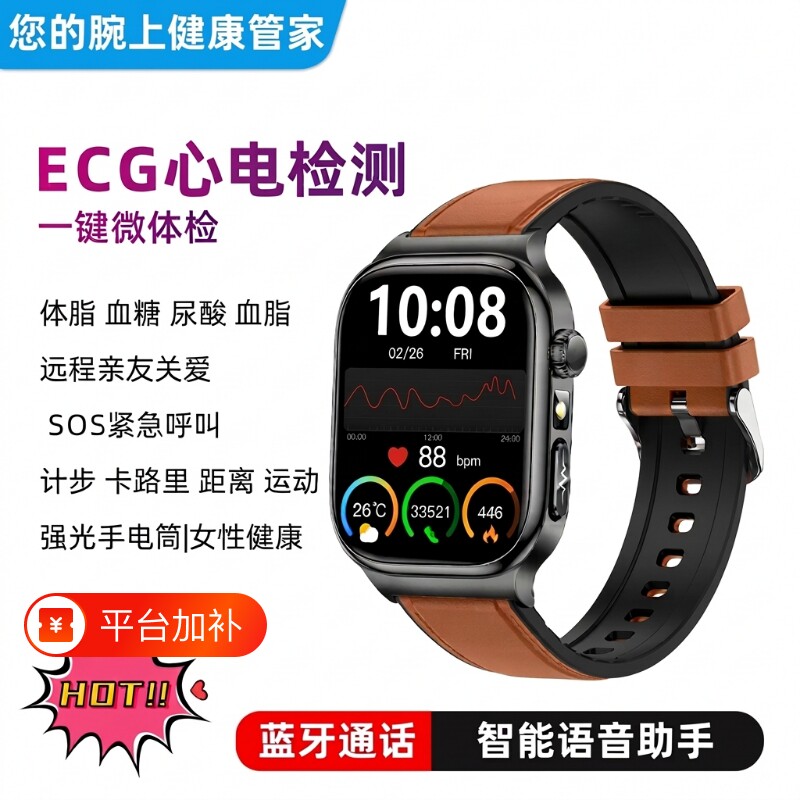 智能手表血压监测蓝牙手电筒手环ECG心电图尿酸血脂TK18血糖心率健康新款电话多功能测量检测户外硅胶微体