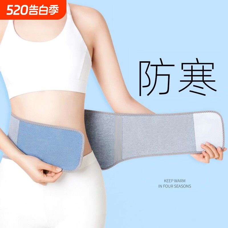 艾草护腰带保暖男女士老人四季护肚护胃秋冬季肚子发热薄款热敷