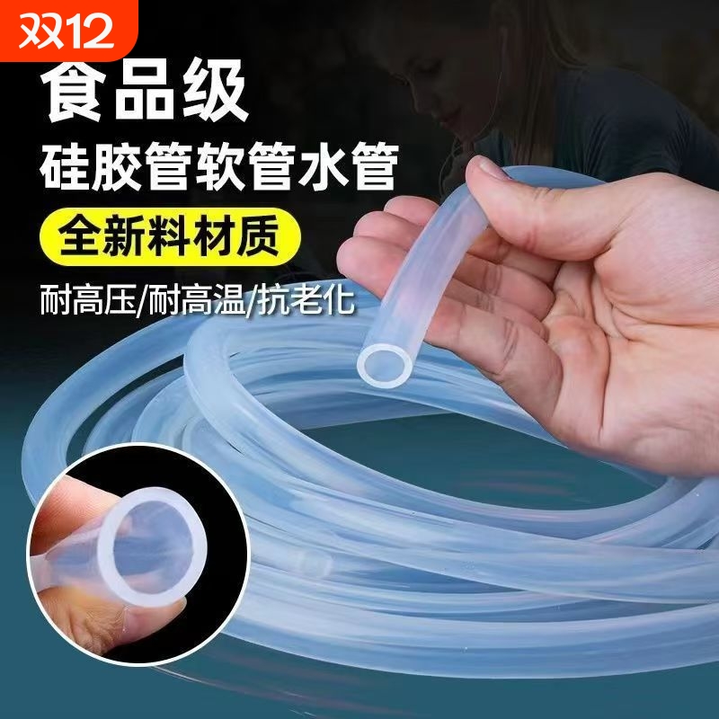 茶具上水管食品级硅胶进水管软管抽水管茶盘出水管吸水管抽水器