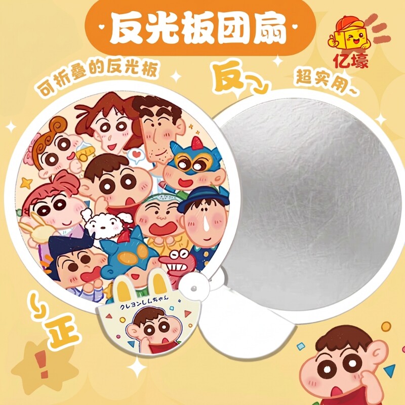 原创卡通自拍反光板折叠扇子随身携带儿童团扇夏天可爱小扇子便携