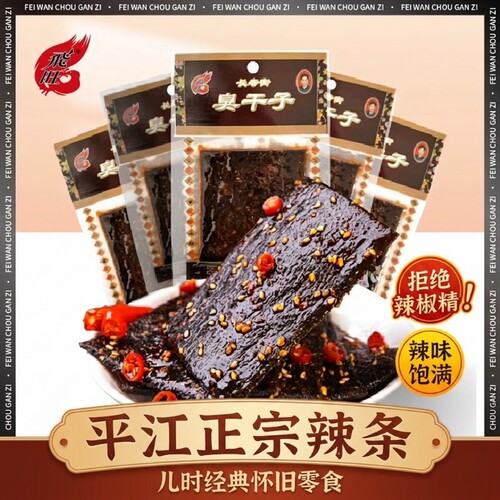 飞旺麻辣条臭干子辣条网红爆款怀旧零食休闲食品小吃湖南特产解馋