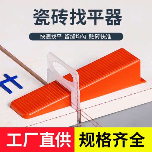 瓷砖找平神器|回头客超1700人