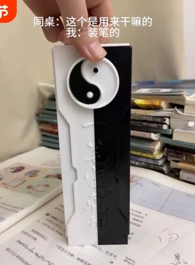 3D打印黄色干坤文具盒 男女通用八卦剑创意笔盒