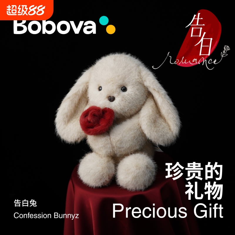 Bobova小兔子玩偶毛绒玩具公仔安抚娃娃儿童生日新年礼物送女友