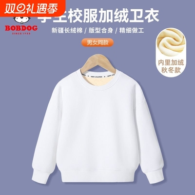 儿童加绒卫衣白色校服打底衫