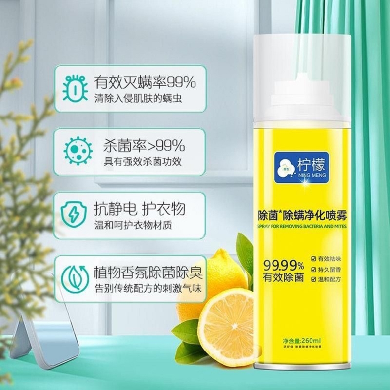 除菌除螨净化喷雾剂家用免洗床上去螨虫止痒除菌神器衣物消毒香氛