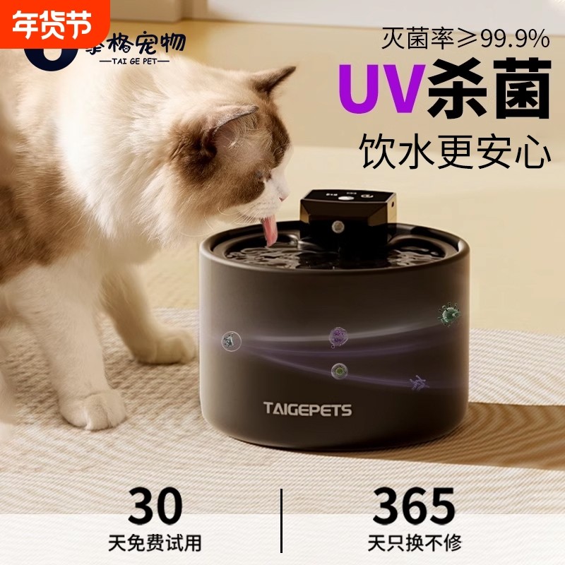 猫咪饮水机陶瓷宠物自动饮水器无线不插电流动循环狗狗猫喝水神器,宠物/宠物食品及用品,饮水器/水壶/水头,淘宝优惠券,粉丝福利购,淘宝优惠卷
