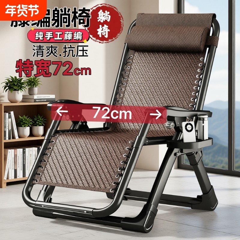 椅躺椅午休折叠阳台家用可坐可躺老人专用藤编靠背懒人椅久坐舒适,住宅家具,折叠椅/躺椅,淘宝优惠券,粉丝福利购,淘宝优惠卷