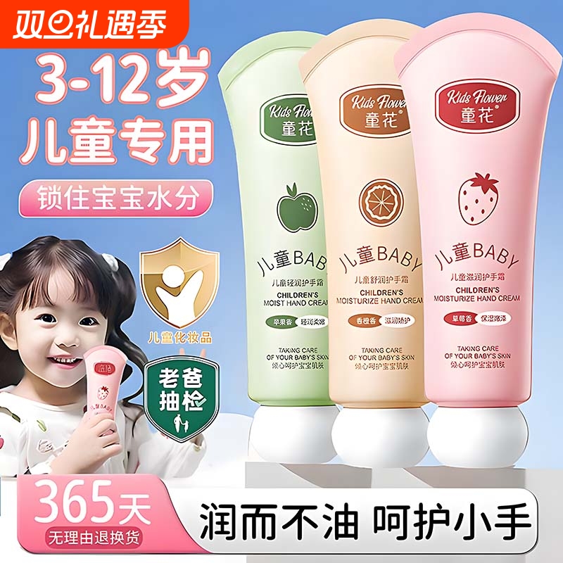 护手霜滋润保湿补水秋冬专用婴幼儿宝宝小男女孩儿童倍润正品官方