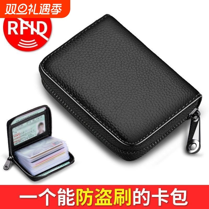 卡包男证件多卡位超薄防磁卡片包女防盗刷大容量装银行卡包身份证