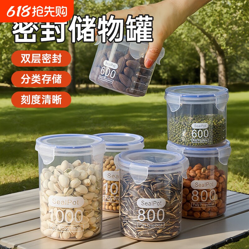 透明塑料密封罐奶粉罐圆形带盖食品罐子厨房五谷杂粮收纳盒储物罐
