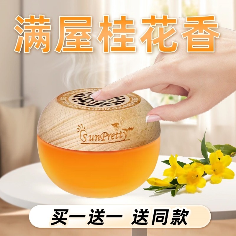 空气清新剂卧室内除味神器固体清香剂持久留香厕所除臭衣柜香薰,洗护清洁剂/卫生巾/纸/香薰,空气芳香剂,淘宝优惠券,粉丝福利购,淘宝优惠卷