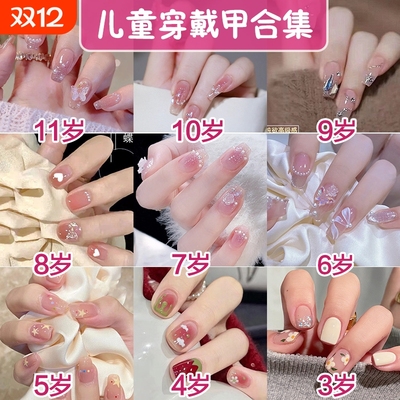 儿童背胶短款美甲片|千人加购