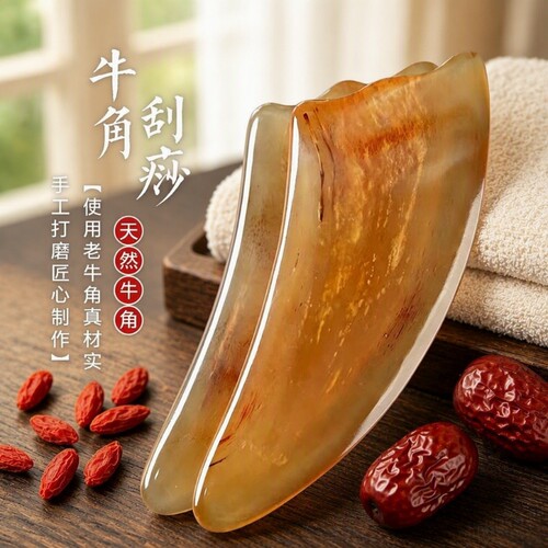 牛角刮痧板正品面部提拉脸部专用官方旗舰店全身通用肩颈背部工具