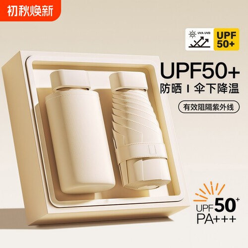 遮阳晴雨伞防晒防紫外线太阳伞迷你便携小巧折叠卡包伞两用卡片