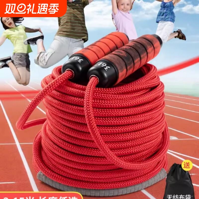 361长绳跳大绳多人跳小学生儿童成人学校团体比赛5米集体8字跳绳