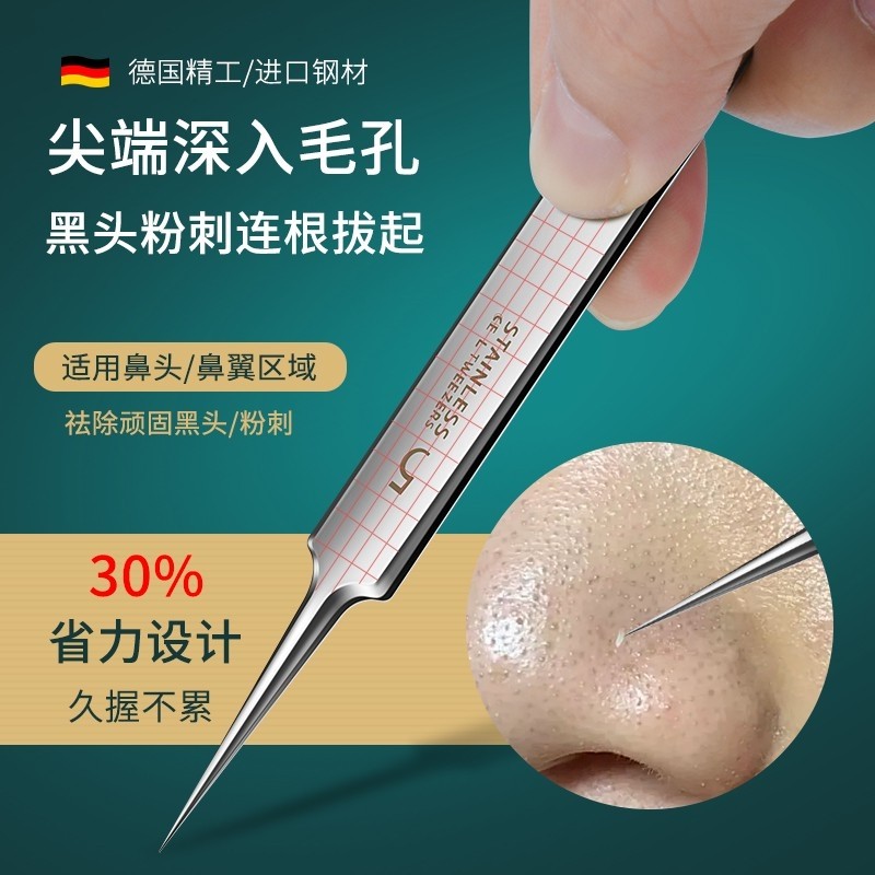 超细粉刺针刮闭口针细胞夹去黑头挤痘痘工具套装美容院专用镊子