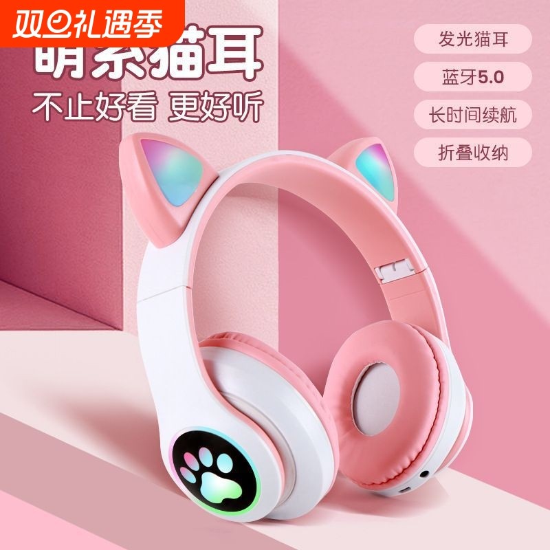 头戴式蓝牙耳机猫耳重低音耳机闪动发光无线运动耳麦STN-28