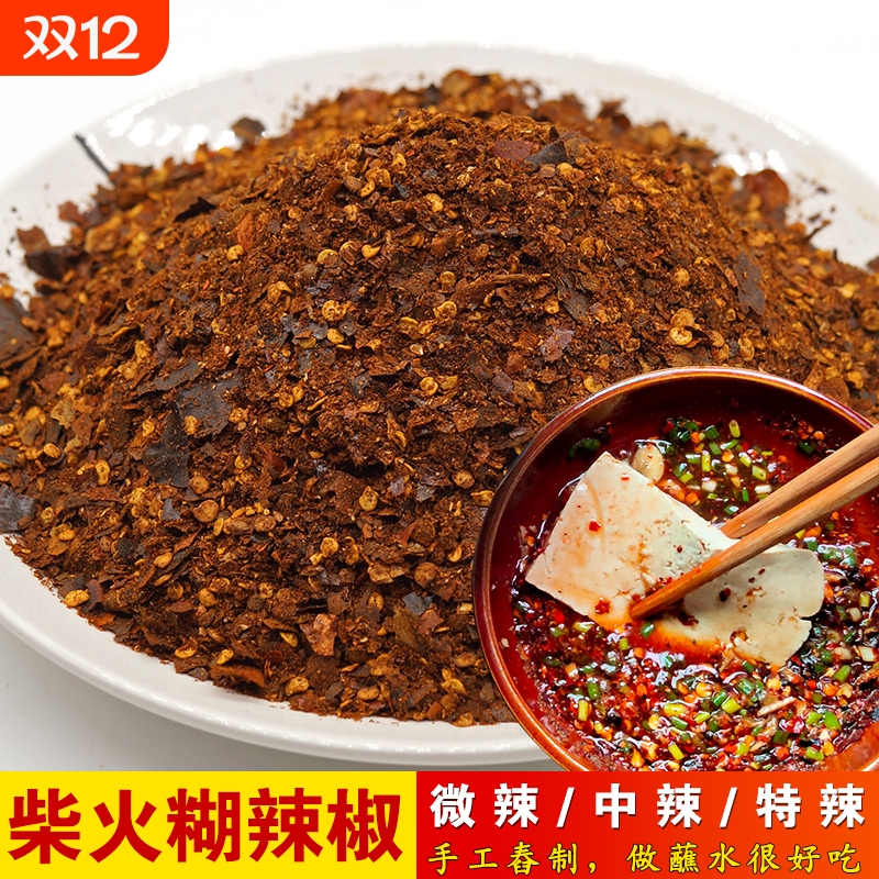 贵州柴火手工糊辣椒面