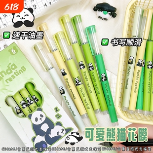熊猫直液式速干走珠笔中性笔薄荷曼波学生刷题笔考试专用元宇宙卡通可爱高颜值0.5针管头水笔黑笔文具签字笔