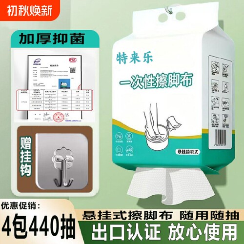 一次性擦脚巾懒人抹布吸水擦脚布