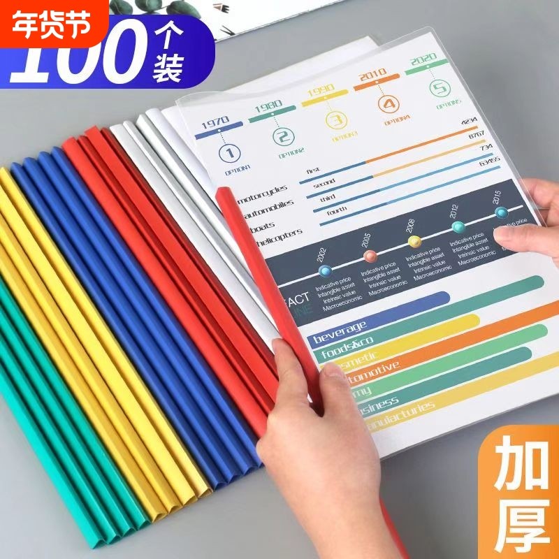 加厚抽杆夹文件夹a4拉杆夹资料夹大容量档案试卷书皮夹学生用资料收纳抽拉杆透明插页办公用品活页夹,文具电教/文化用品/商务用品,文件夹/试卷夹,淘宝优惠券,粉丝福利购,淘宝优惠卷