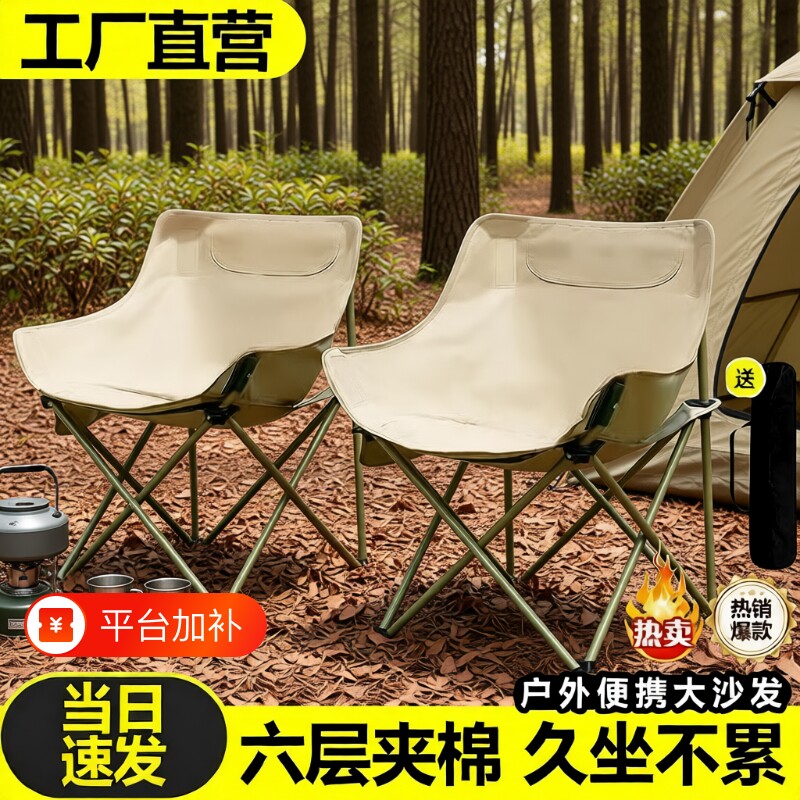 月亮椅户外折叠椅露营椅子靠背椅便携式钓鱼凳子躺椅野餐桌椅装备的商品主图