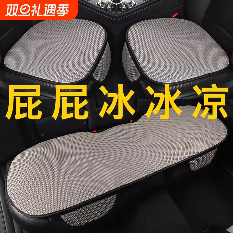 汽车坐垫通用四季高级感半包冰丝单片屁股通风夏季凉透气汽车座垫