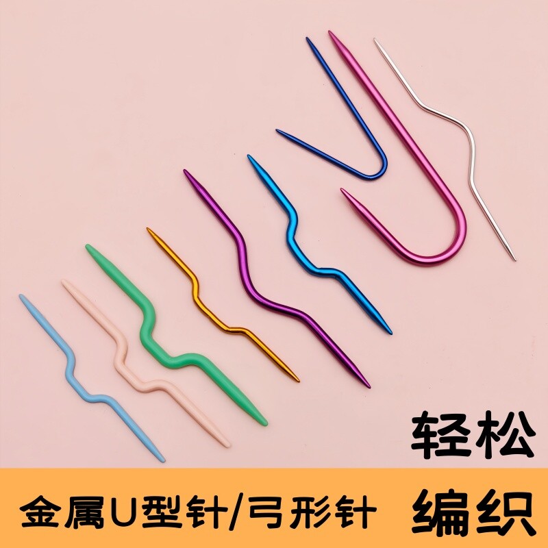 麻花针麻扭花手工小别针记号扣棒针塑料针U型花纹小工具套装围巾