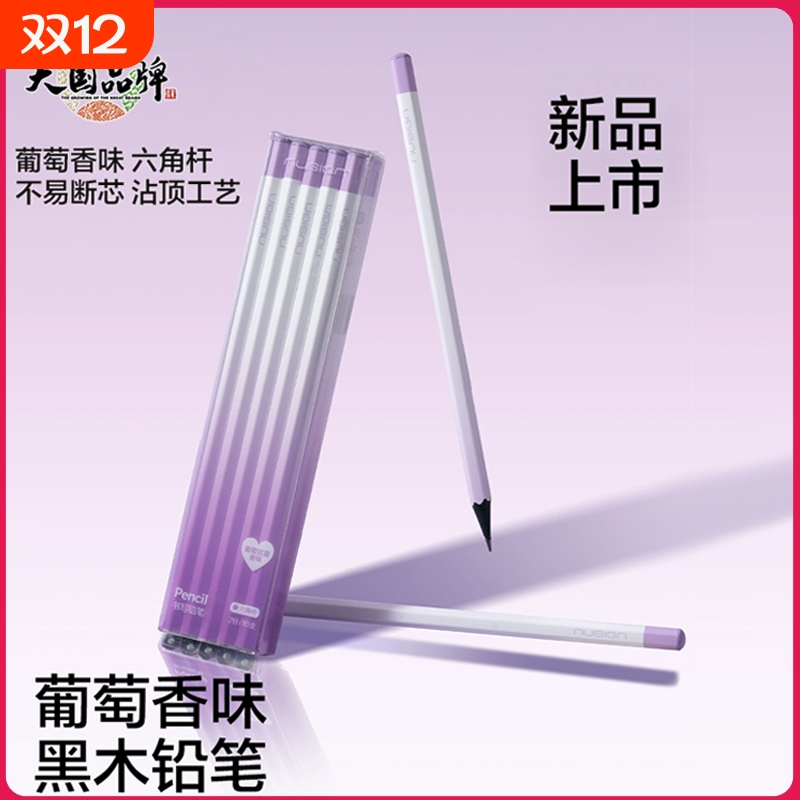 精装黑木铅笔小学生一二年级铅笔