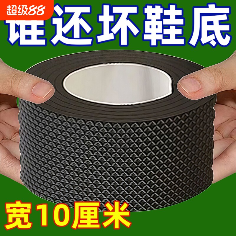 加厚鞋底贴防滑耐磨修复贴图片