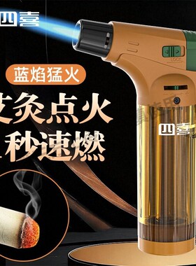 艾灸专用防风打火机耐用点火器雪茄点香专用神器直冲高温焊枪喷枪