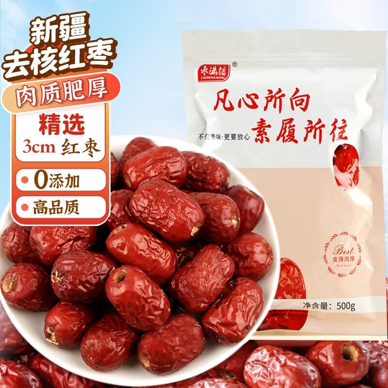枣满疆-新疆若羌无核红枣去核灰枣免洗无籽泡茶500克/袋打豆浆