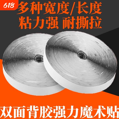 强力背胶魔术贴门帘自粘贴无痕双面胶贴勾面窗帘固定毛面纱窗鞋子