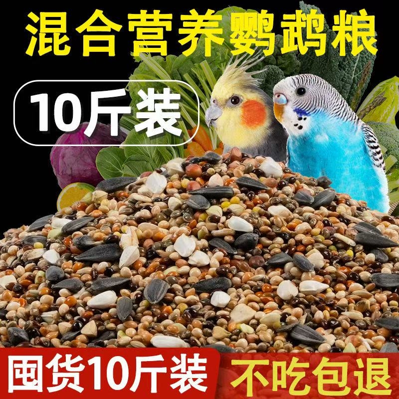 鹦鹉躯虫b喷雾体外鸟类啄毛咬毛螨虫玄凤虎皮八哥鸽子用品大全