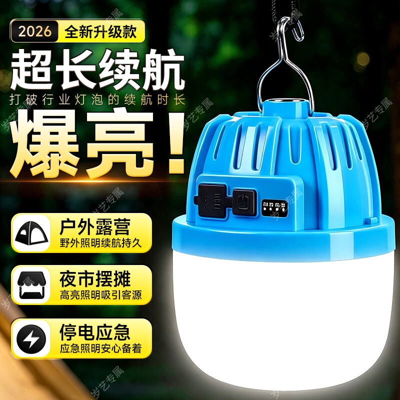 【便携移动强光照明】led照明灯图片