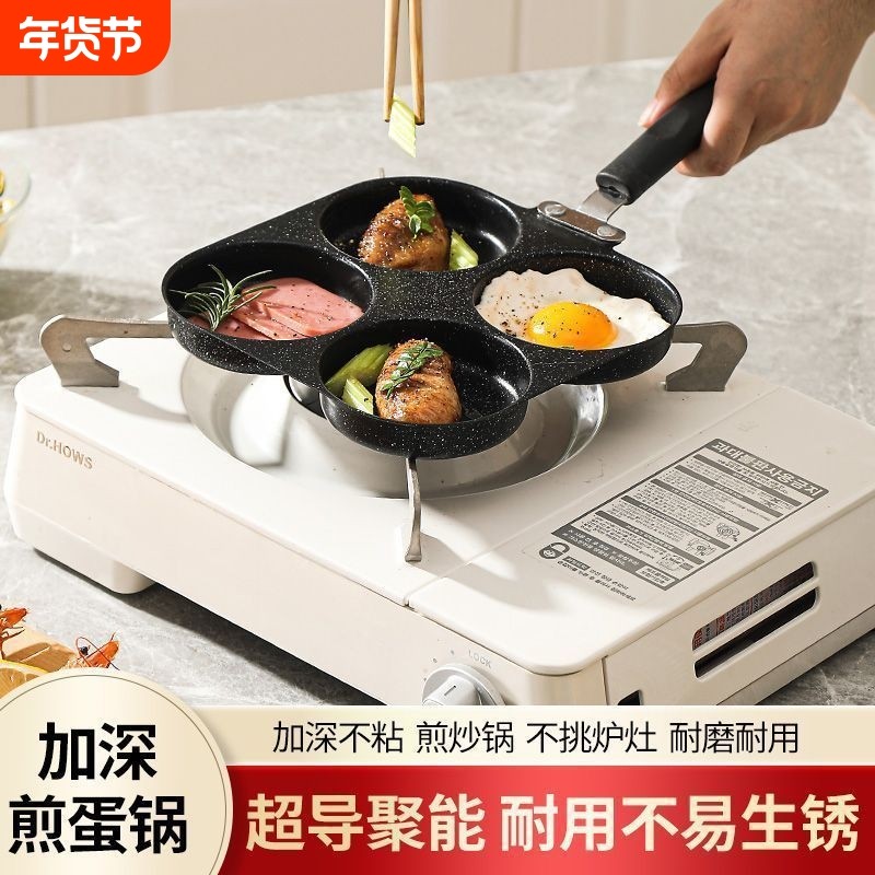 新款家用铸铁煎蛋神器加深鸡蛋汉堡锅无涂层蛋饺锅平底煎锅不粘锅,厨房/烹饪用具,煎锅/平底锅,淘宝优惠券,粉丝福利购,淘宝优惠卷