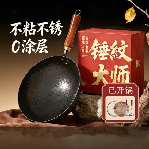 章丘手工铁锅家用炒菜锅老式锤纹平底不粘锅燃气灶电磁炉用无涂层